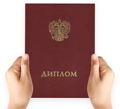 Купить диплом логопеда - Как и где приобрести легитимный документ