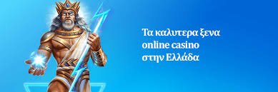 Καλύτερα Καζίνο Εξωτερικού Ο Απόλυτος Οδηγός για την Επιλογή Σας